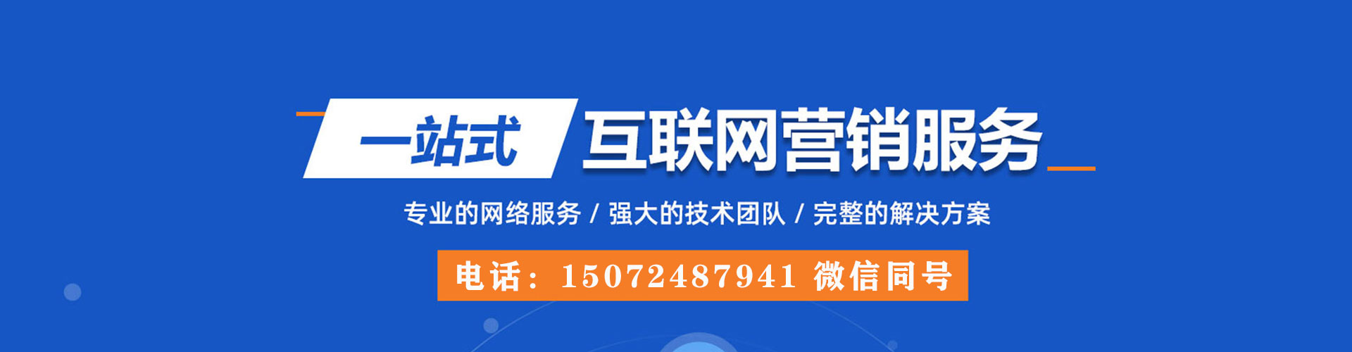 尚志百度竞价运营