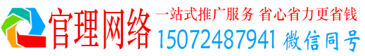 尚志官理百度竞价